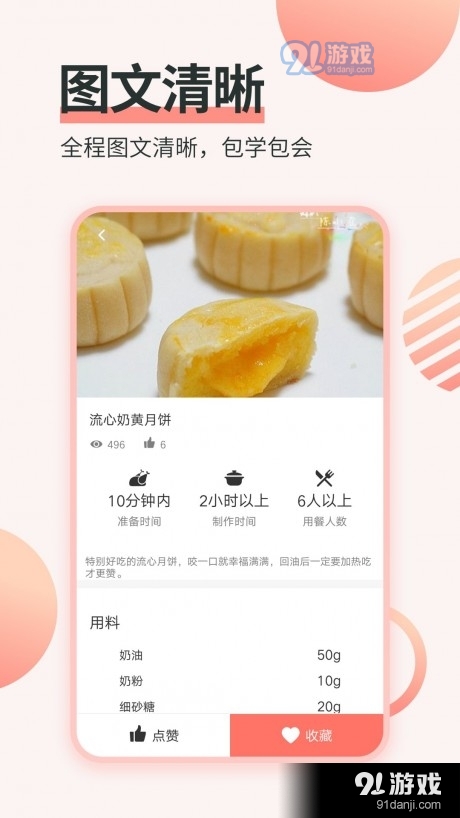 做菜菜谱1.3.10截图4