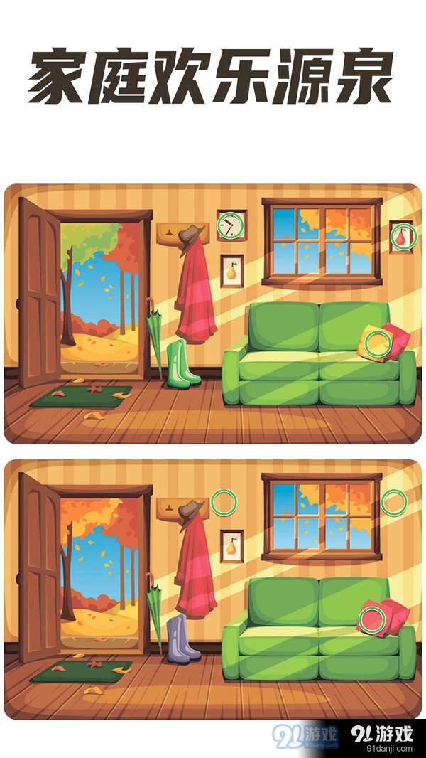 全民找茬1.8.11截图5