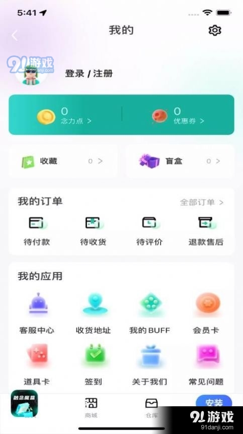 融念魔盒1.2.4截图2