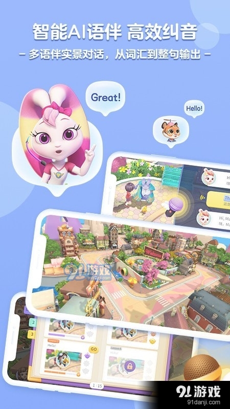 洪恩aBC2.7.3截图4