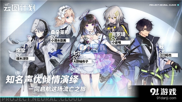 少女前线：云图计划官服v2.0.9截图4