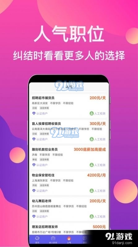 鱼兼职1.3.3截图1