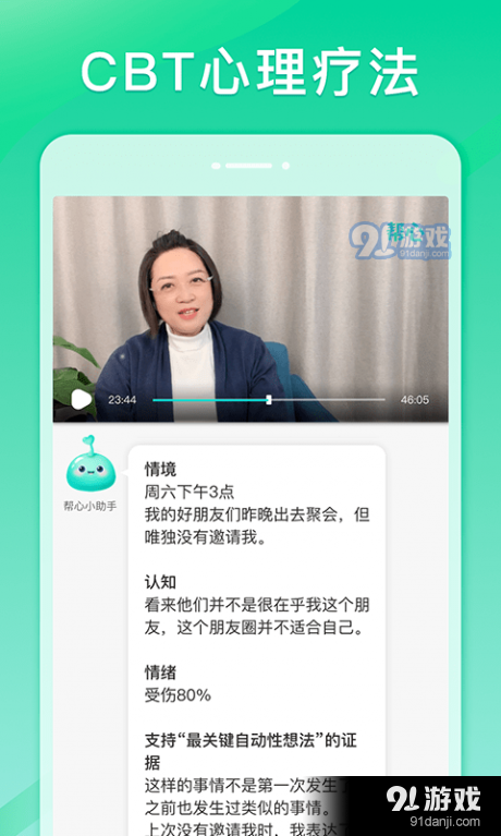 邦芯训练1.3.4截图2