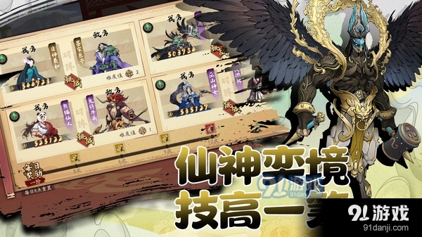 武道寻仙-逍遥修仙录v1.1.3截图3