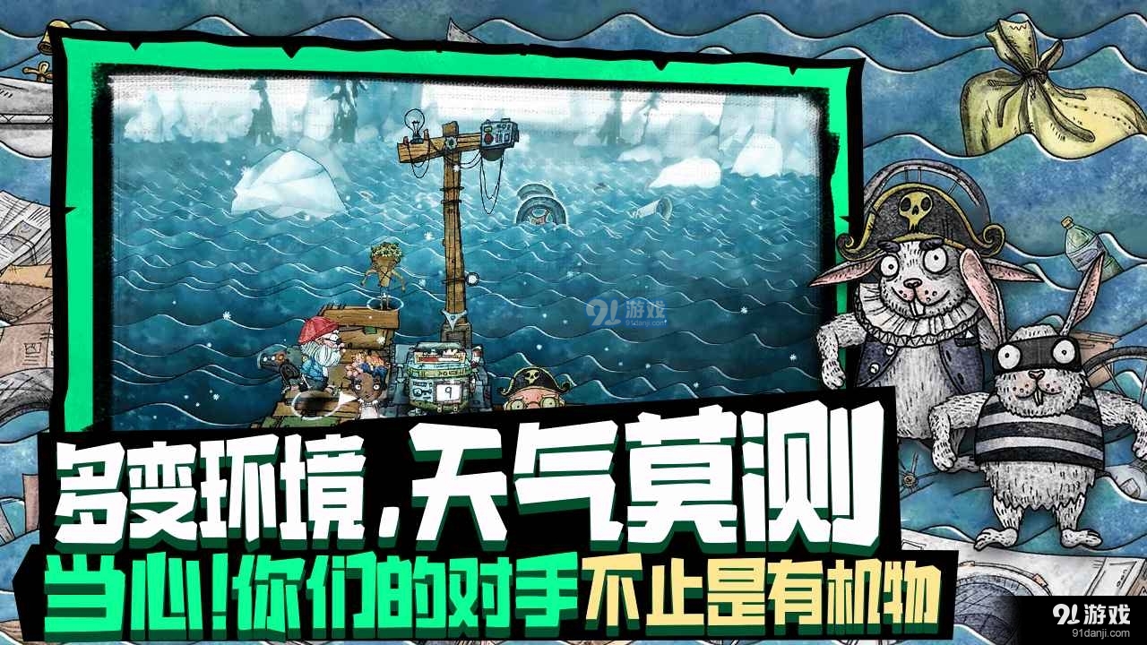 代号胡闹水手手游v1.1.8截图4