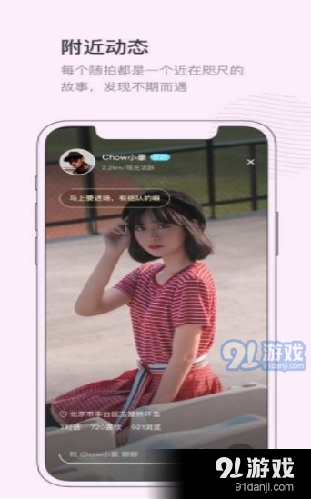 暖灯交友1.1.10截图2