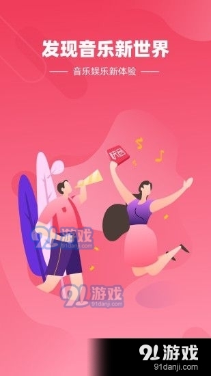 快音5.17.07截图1