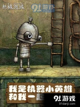 机械迷城手游v5.1.4截图3