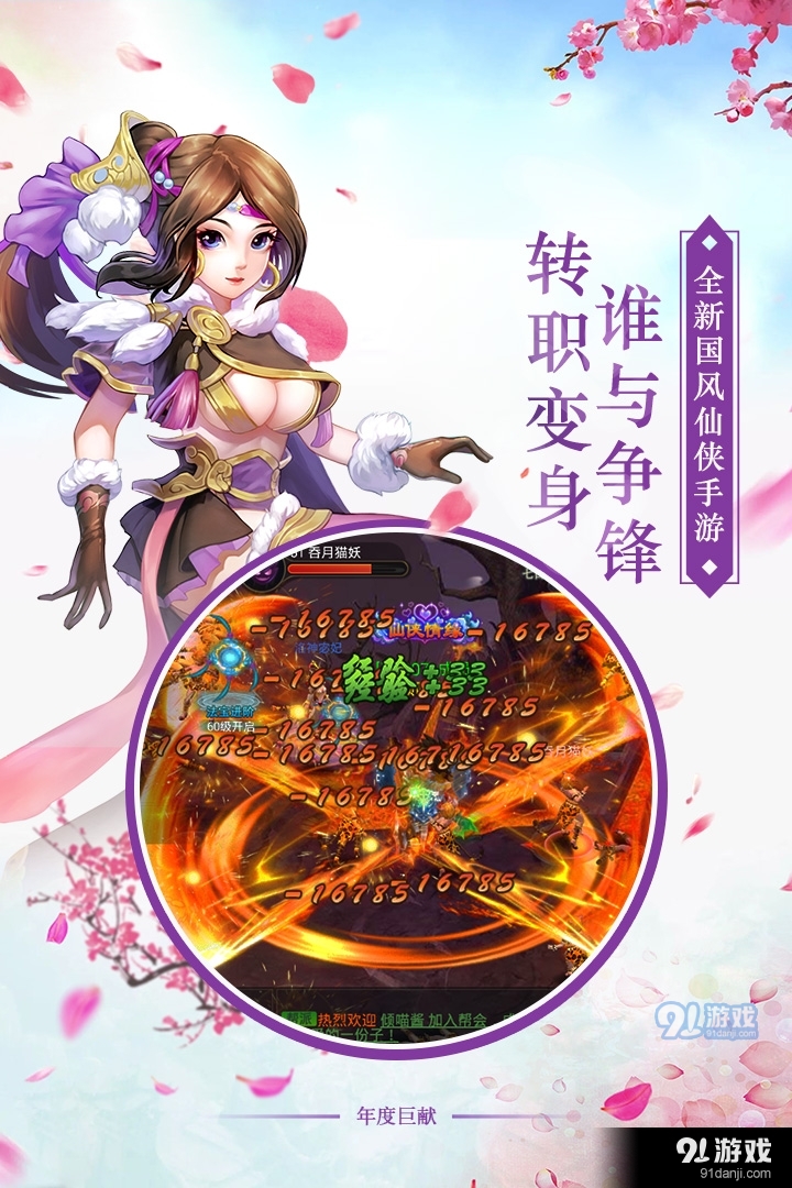 剑羽飞仙安卓版v1.0.10截图4