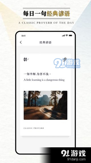 英语外刊阅读1.3.5截图3