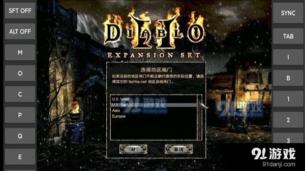 暗黑破坏神官网v1.2.3截图4