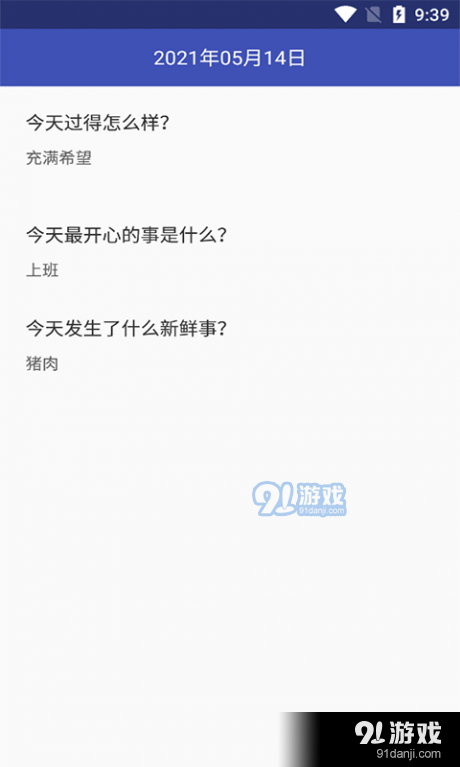 明月思笔记05110截图2