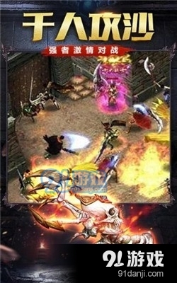 收米传奇皇图v3.6截图3
