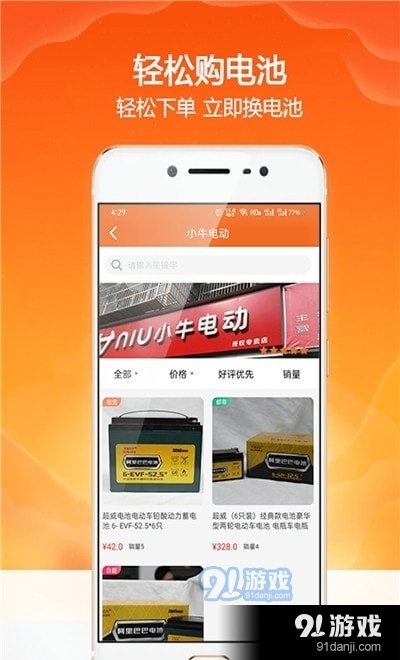 欢欢出行1.8截图3