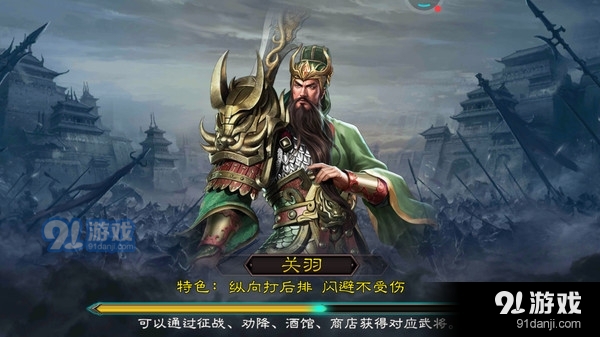 三国闪手游v10.26截图3
