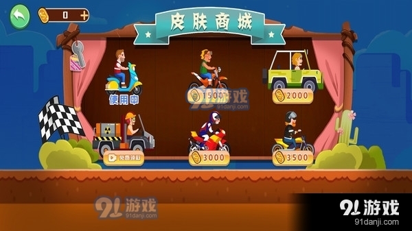 手画摩托车v1.3.8截图1