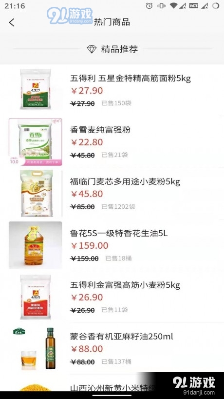 康旅易购1.3.7截图2