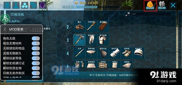 方舟：生存进化modv2.0.28截图5