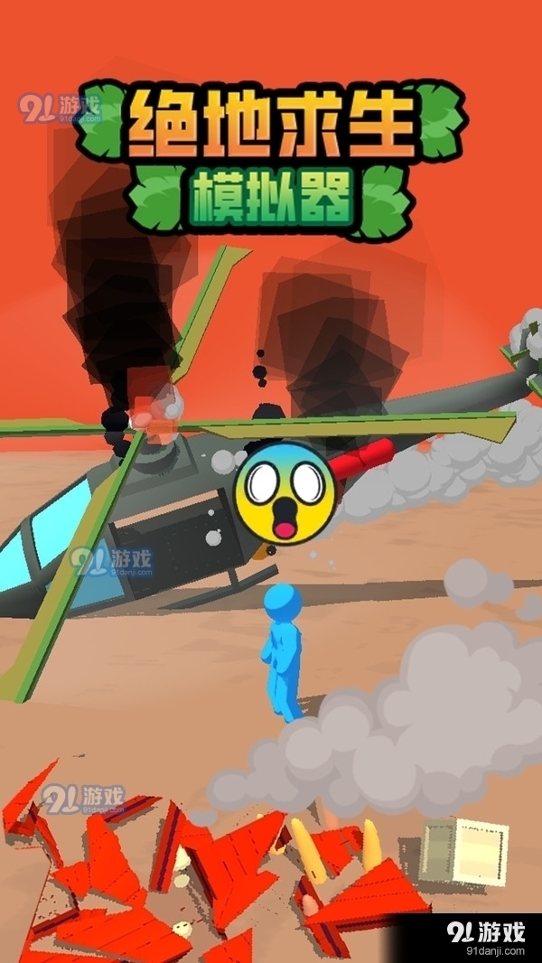 绝地求生模拟器1.3.3截图1