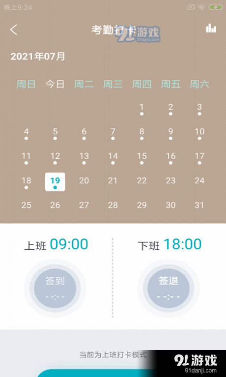呱动健派1.3.4截图3