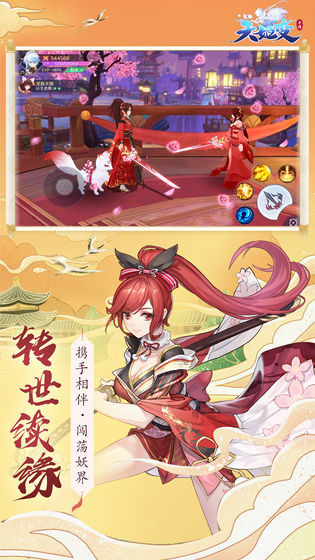 梦幻神界天姬录官网版v2.5.5截图5