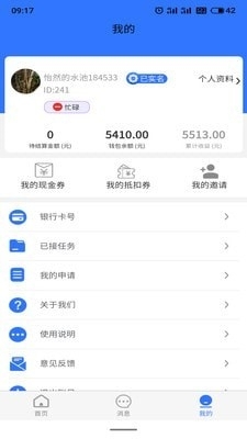 朋鸟找活1.4.11截图2