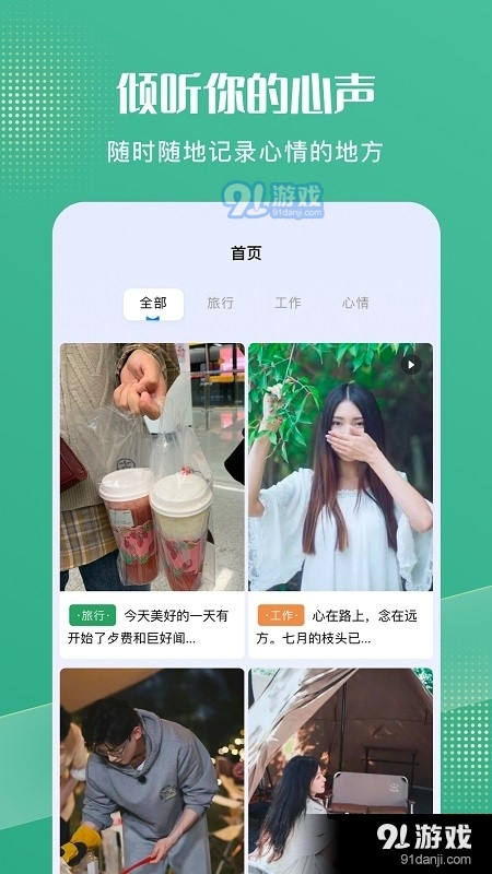 喵喵日常记录1.8截图2