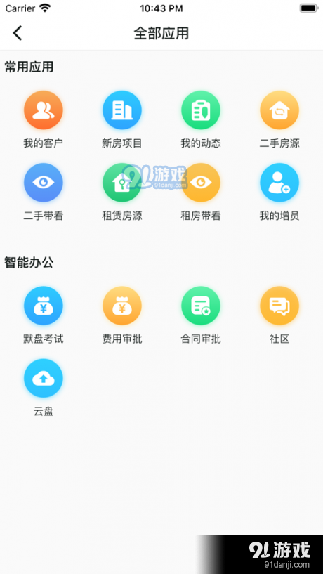 找房先锋1.5.14截图1