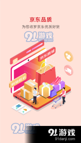 稼家惠1.3.6截图3