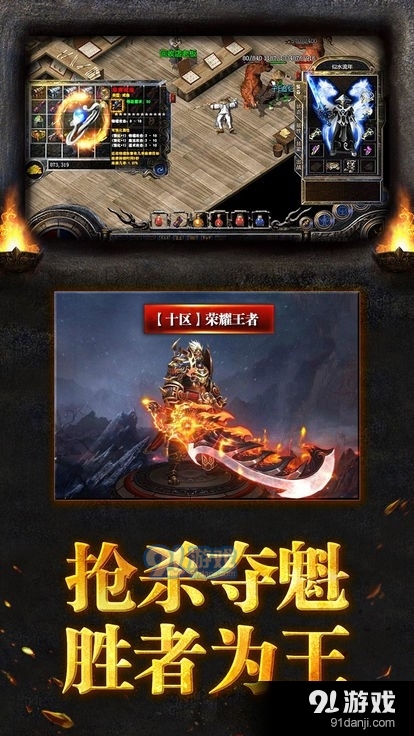 龙牙战神3.94截图4