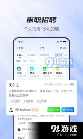 工小猫1.3.4截图2