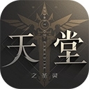 天堂之圣灵官网v2.1.0.3