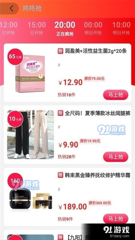 买手妈妈优惠券2.4.4截图2