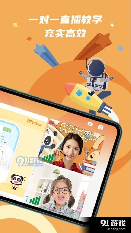 pptutor中文网课1.3.13截图1