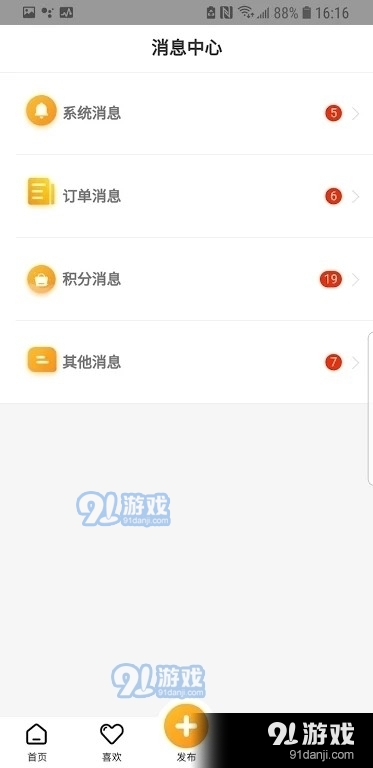 德漂1.3.6截图4