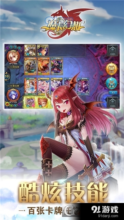 魔卡幻想online游侠版v1.6截图5