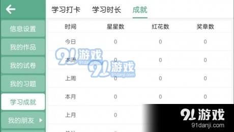 清华英语优学4.6.9.149800截图2