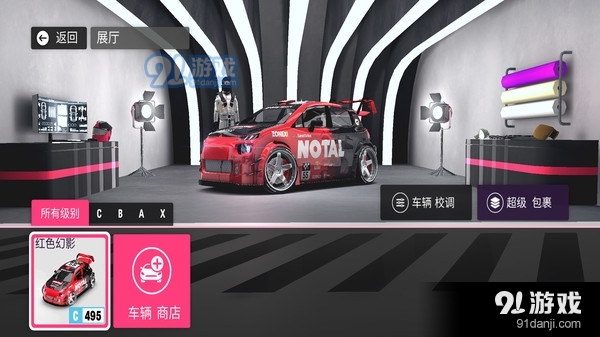 拉力地平线-漂移与事故模拟器v0.3.3截图1