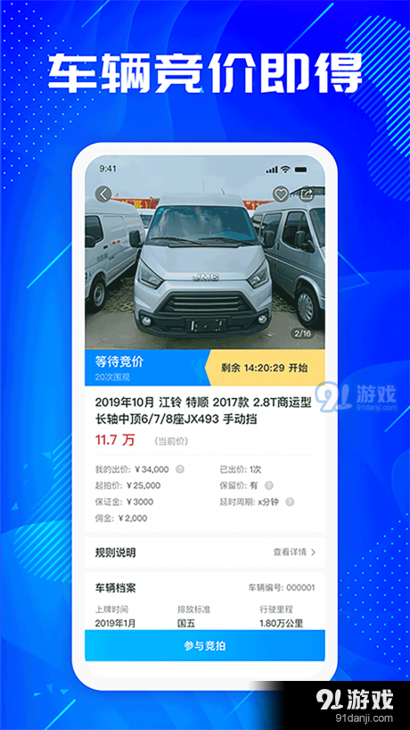 优购二手车1.3.18截图3