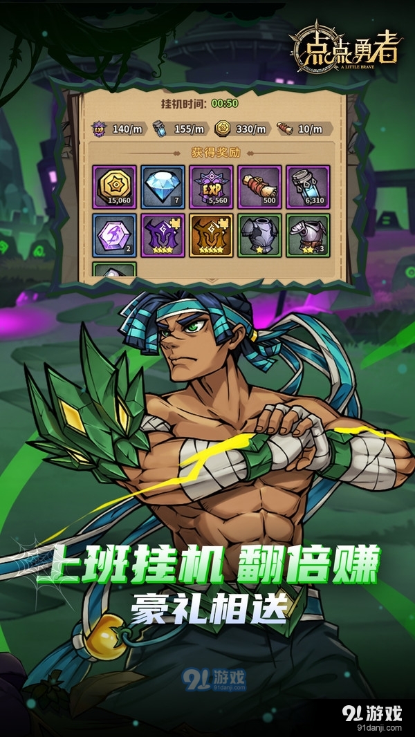 点点勇者1.3.5截图4