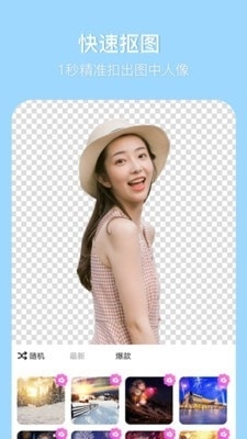 有趣p图1.3.8截图2