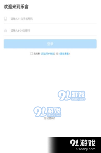乐言社交1.3.0.5截图1