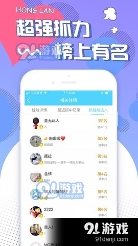 红蓝软件2.3.13截图2
