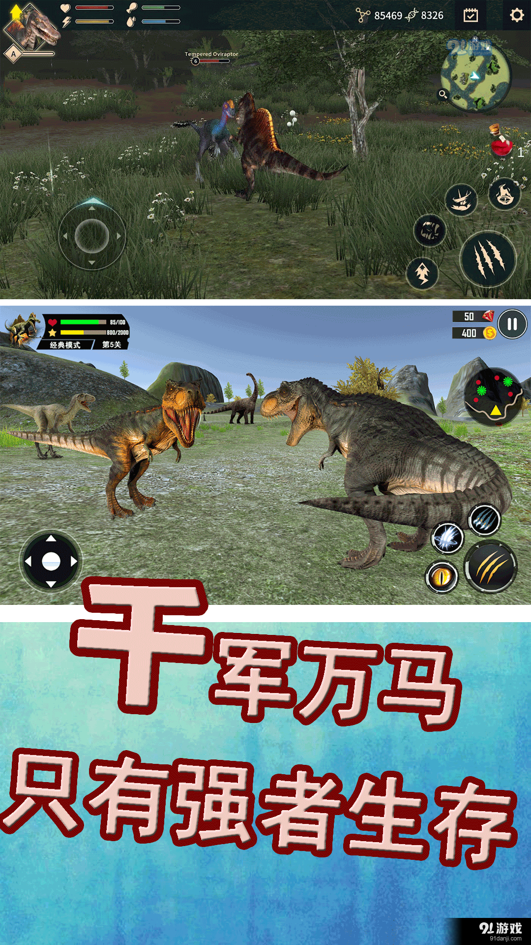 侏罗纪生存战争v1.3.6截图2