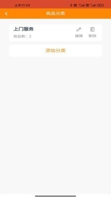 家援车援商家1.3.5截图2