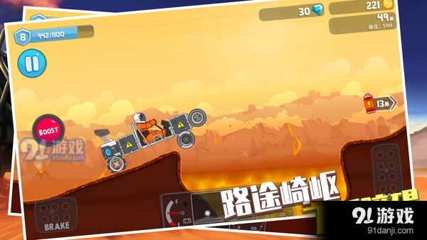 登山飞车v0.9.11截图3