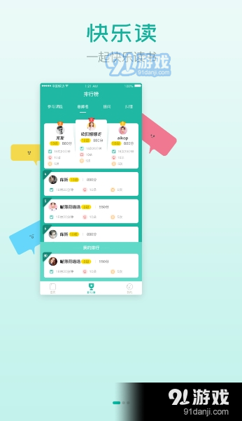 欢乐读0.91截图1