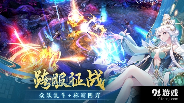 天姬变江山美人v0.33.13截图4
