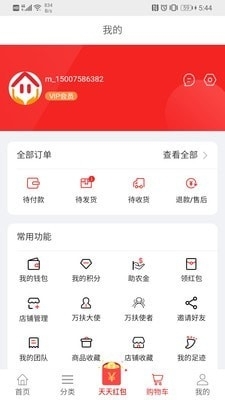 万扶商成1.8截图3