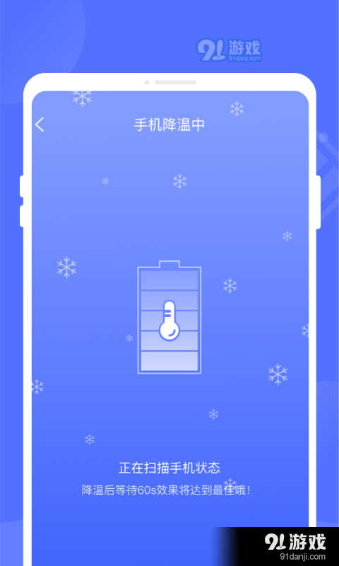 万能优化管家1.3.4截图4